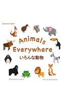 Animals Everywhere いろんな動物