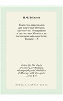 Index for the study of history, archeology, ethnography and statistics of Moscow with its sights. Issue 1-8