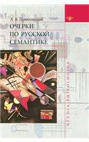Essays on Russian semantics