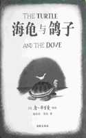 The Turtle and the Dove
