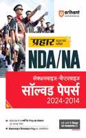 Arihant Prahar NDA/NA Sectionwise-Chapterwise Solved Papers (2024-2014) | 11 Years PYQs for NDA/NA With Detailed Solutions | (Hindi) for Exam 2025