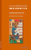 Slavjanskij Apostol. Istorija Teksta I Jazyk: (21 Studies on Language and Culture in Central and Eastern Europ)