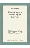 Holy temples of the Tula City. Issue 1