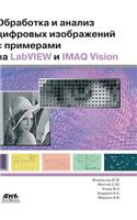 Processing and Analysis of Digital Images with Examples in LabVIEW and Imaq Vision