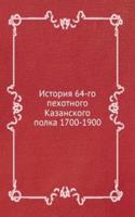 ISTORIYA 64-GO PEHOTNOGO KAZANSKOGO POL