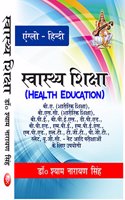 Swasthya Shiksha (Health Education)