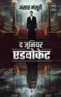 Junior Advocate | à¤œà¥‚à¤¨à¤¿à¤¯à¤° à¤�à¤¡à¤µà¥‹à¤•à¥‡à¤Ÿ