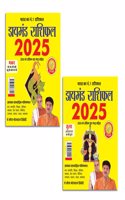 Diamond Rashifal 2025 in Hindi : Makar + Tula | Horoscope books in Hindi