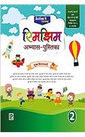 Rimjhim Workbook -2 (Active Learning)