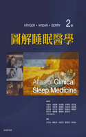 圖解睡眠醫學-第2版