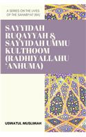 Sayyidah Ruqayyah & Sayyidah Ummu Kulthoom (Radhiyallahu 'Anhuma)