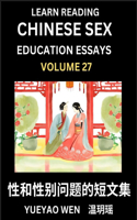 Learn Reading Chinese Sex Education Essays (Part 27) - Short Essays on Sex, Sexuality & Gender Issues, Improve Personal Growth and Development, Sex Education, A Collection of Short Essays in Chinese and English, Learn Mandarin Chinese while Reading