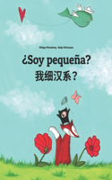 Soy pequeña? &#25105;&#32454;&#27721;&#31995;&#65311;: Spanish-Chinese/Min Chinese/Amoy Dialect: Children's Picture Book (Bilingual Edition)(Libros Bilingües de Philipp Winterberg)