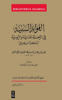 An-Nahrawali's Al-Fawa'id As-Saniyyah
