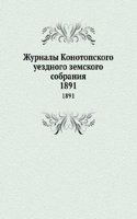 Zhurnaly Konotopskogo uezdnogo zemskogo sobraniya