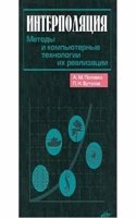 Interpolyatsiya