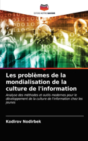 Les problèmes de la mondialisation de la culture de l'information