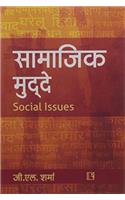 Samajik Mudde (Social Issues) Hindi HB
