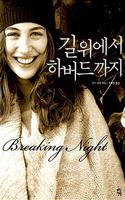 Breaking Night