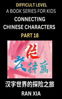 Simplified Chinese Characters for Kids (Part 18)- Difficult Level Test Series for Children to Recognize Chinese Characters by Column Matching, Suitable for HSK All Levels, Fast Learn Reading Mandarin Chinese Language, Culture, History with Simplifi