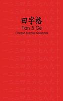 Tian Zi Ge Chinese Exercise Notebook