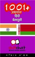 1001+ Exercises Hindi - Belarusian: (Hindi)