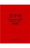 Tian Zi Ge Paper Notebook for Chinese Writing Practice, 120 Pages, Red Cover: 8x11, Field-Style Practice Paper Notebook, Per Page: 63 One Inch Squares With 2x2 Grid Guide Lines, For Study and Calligraphy