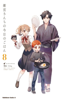 Today's Menu for the Emiya Family, Volume 8