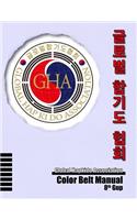 Global Hapkido Association Color Belt Manual (8th Gup)