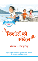 March of Boys and Girls (Hindi Edition)