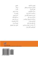 Samad Behrangi - Majmoueye Kamele Ghesseha (Mossavar / Illustrated)
