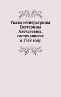 Ukazy imperatritsy Ekateriny Alekseevny, sostoyavshiesya v 1768 godu