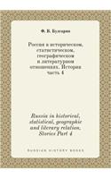 Russia in historical, statistical, geographic and literary relation. Stories Part 4
