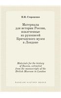 Materials for the History of Russia, Extracted from the Manuscripts of the British Museum in London