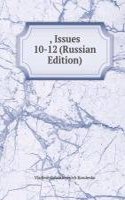 ISSUES 10-12 RUSSIAN EDITION