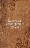 BELORUSSKIJ ARHIV DREVNIH GRAMOT