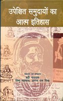 Upekshit Samudayon Ka Aatm Itihas