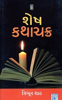 Shesh Katha Chakra
