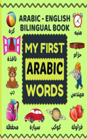 My First Arabic Words: Bilingual(Arabic-English) Picture Book: A Colorful Arabic Word Book For Children.(Arabic Learning Books For Kids)