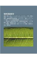 Wu Xing Wu L Xue: Bi O Mian, CI Xing, Zheng K Ng, H Fumetarikku, Kurasut, Iter, Wu Zhino Zhuang Tai, Uddono Ji F, Enion, Fijikaru Reby(Japanese)