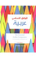 The Essential Arabic Companion: A Key Stage 3 Book for Lower Intermediate / Intermediate Level(Arabic Companion)