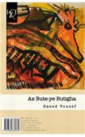 AZ Bute-Ye Butigha