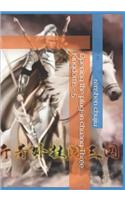 Opening the Plug-In Chuang Three Kingdoms - 5