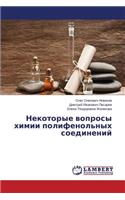 Nekotorye Voprosy Khimii Polifenol'nykh Soedineniy