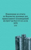 Izvlechenie iz otcheta po Vedomstvu duhovnyh del pravoslavnogo ispovedaniya