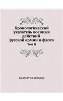 Хронологический указатель военных дейст&: ??? II