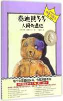 Otto-Autobiography of a Teddy Bear