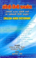 Star English-Hindi Dictionary - Script