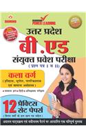 Uttar Pradesh B.Ed. Combined entrance Exam (Art)