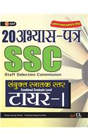 SSC COMBINED GRADUATE LEVEL TIER I 20 PRACTICE PAPERS (Hindi)